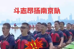 连胜有差异？卢：我们能用不同方式赢球 包括赢得漂亮和赢得丑陋