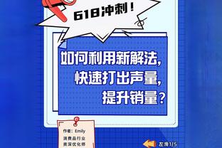 保罗：要做到胜不骄败不馁 球队需要保持稳定